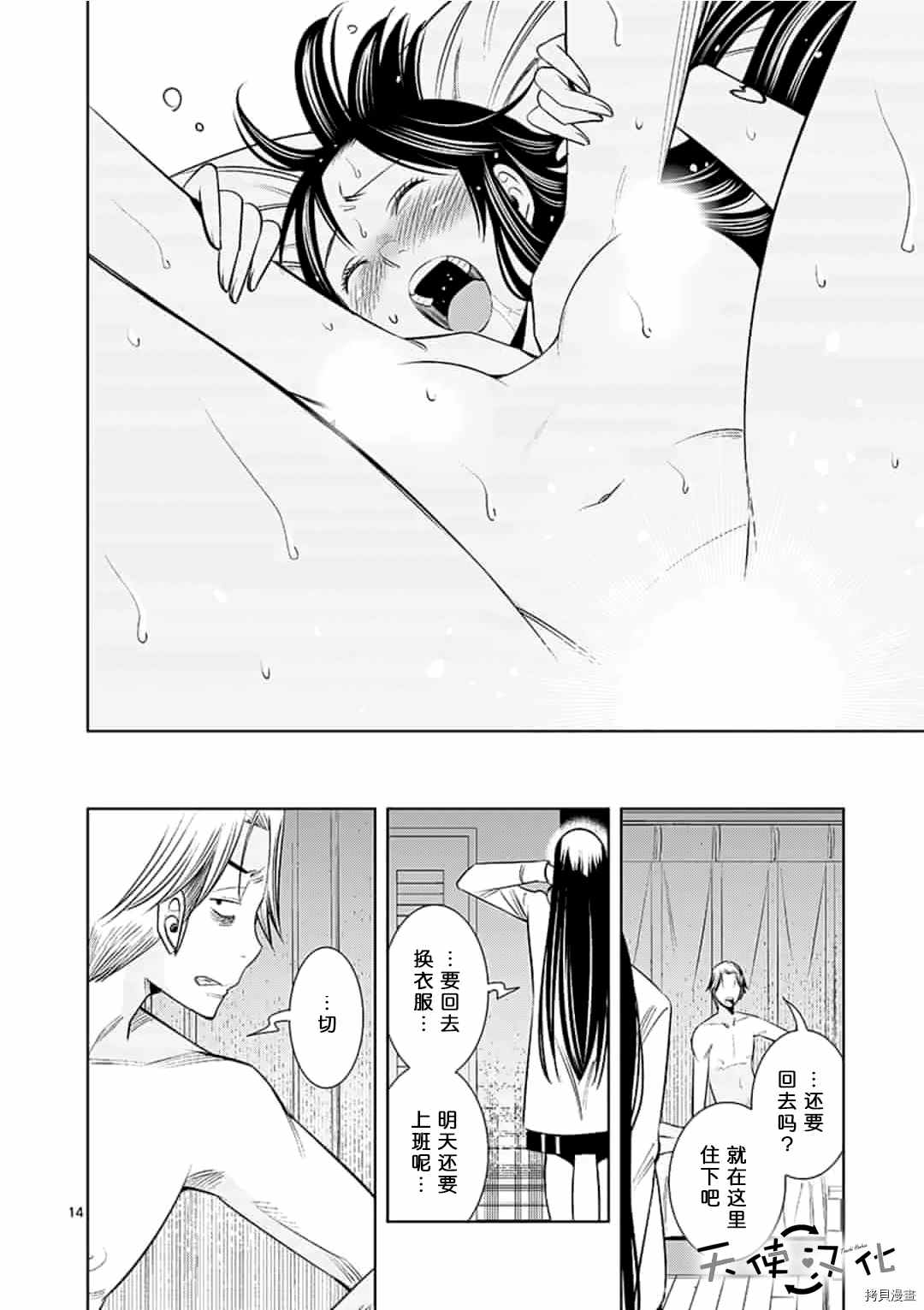 《KG同步》漫画最新章节第51话免费下拉式在线观看章节第【14】张图片