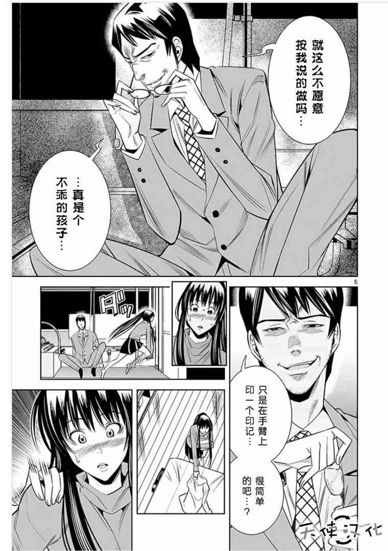 《KG同步》漫画最新章节第43话免费下拉式在线观看章节第【5】张图片