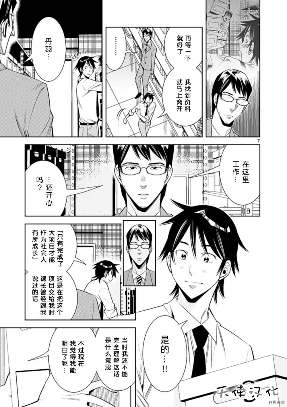 《KG同步》漫画最新章节第68话免费下拉式在线观看章节第【7】张图片