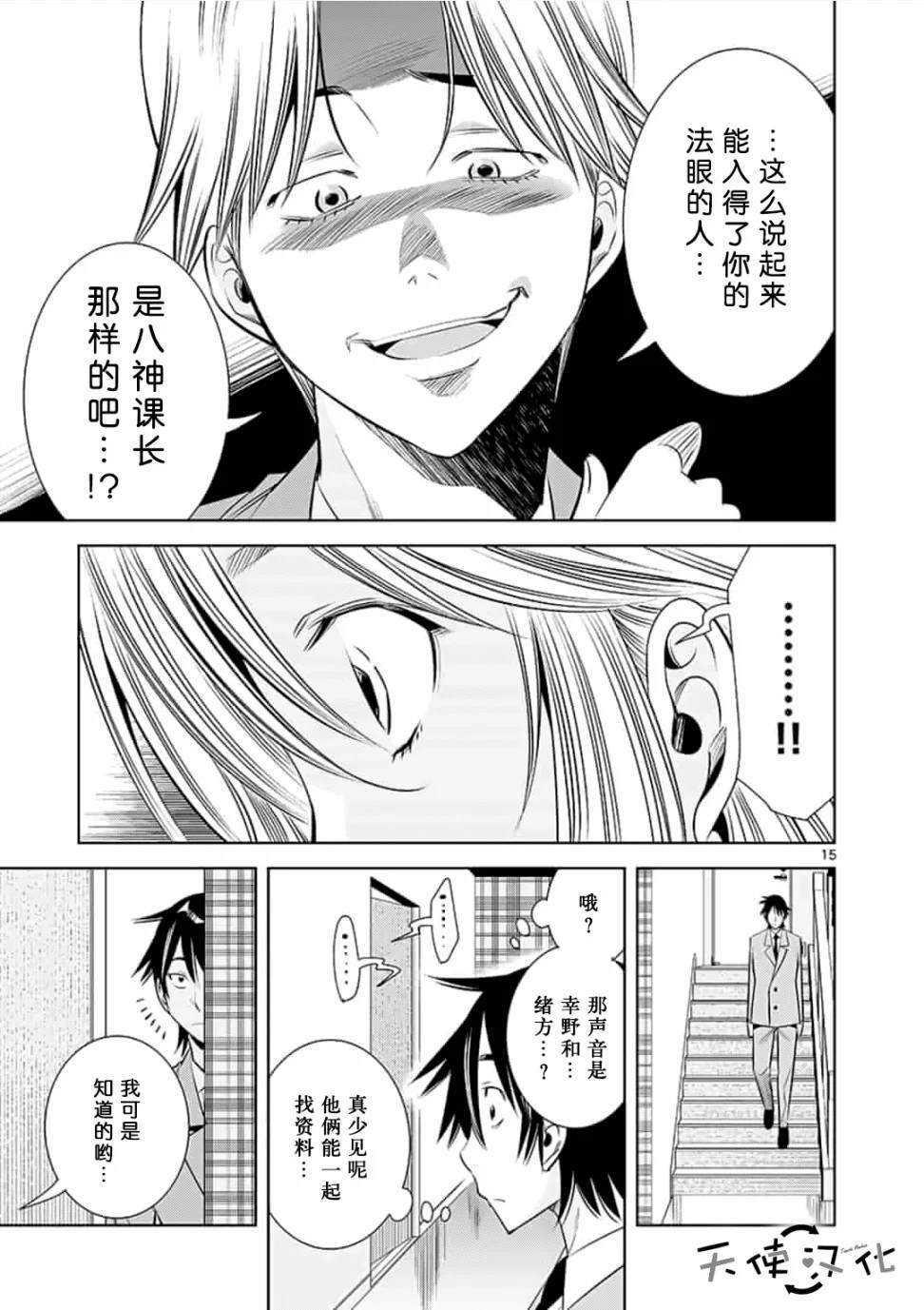 《KG同步》漫画最新章节第34话免费下拉式在线观看章节第【15】张图片