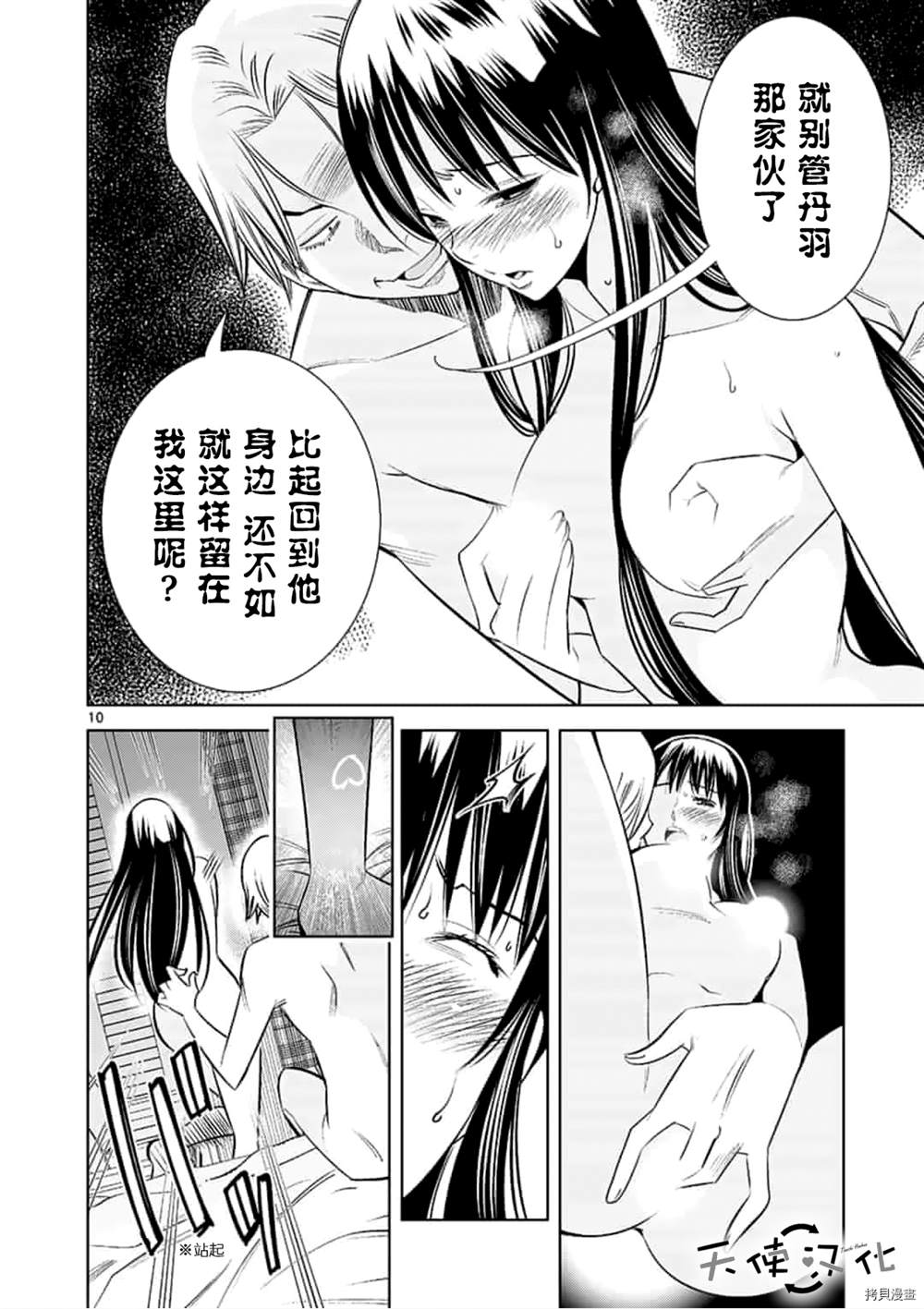 《KG同步》漫画最新章节第58话免费下拉式在线观看章节第【10】张图片