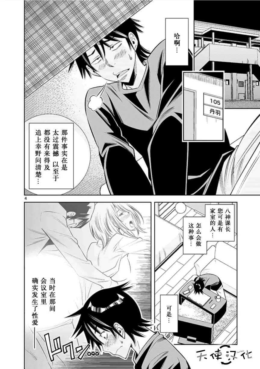 《KG同步》漫画最新章节第16话免费下拉式在线观看章节第【4】张图片