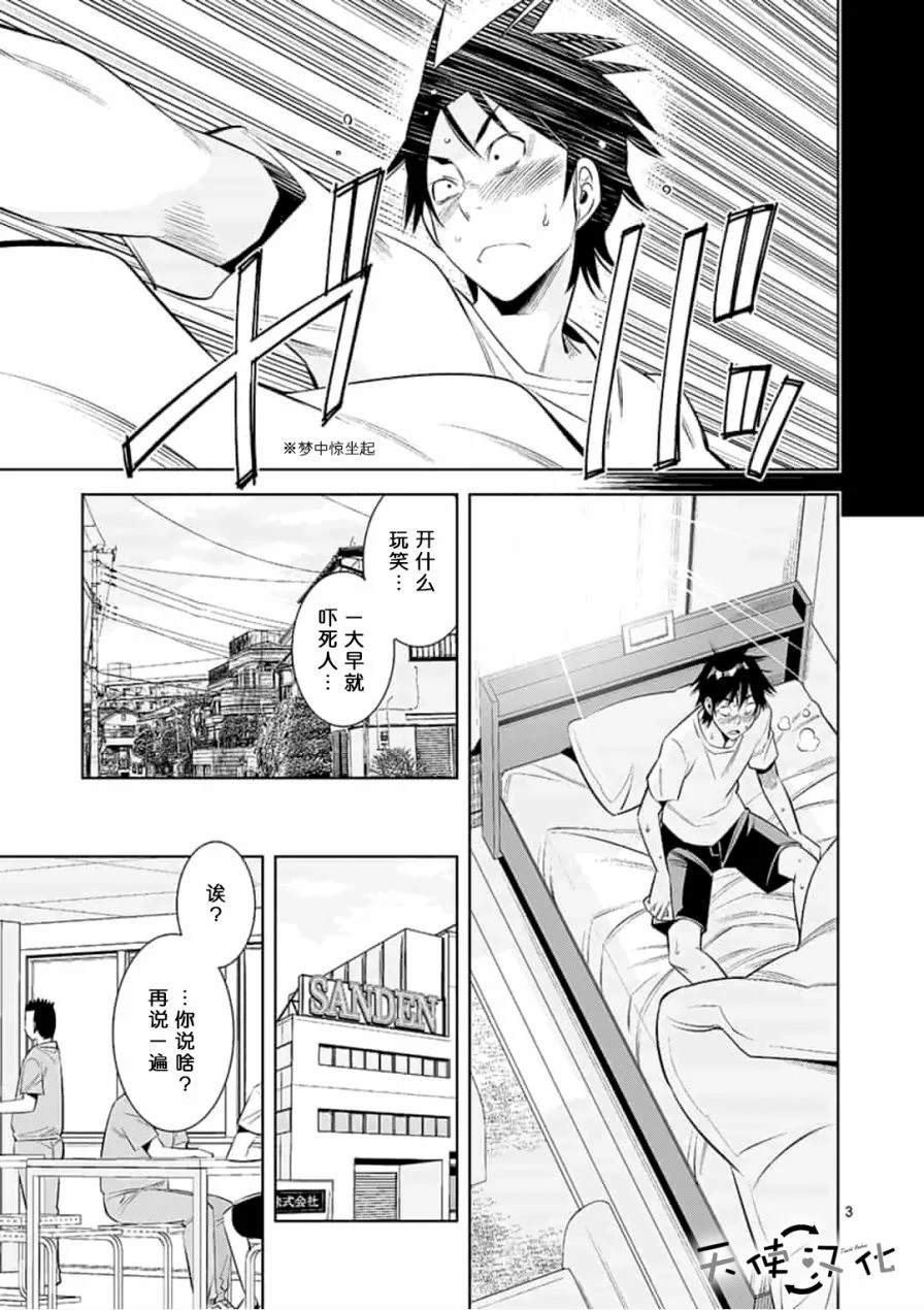 《KG同步》漫画最新章节第3话免费下拉式在线观看章节第【3】张图片