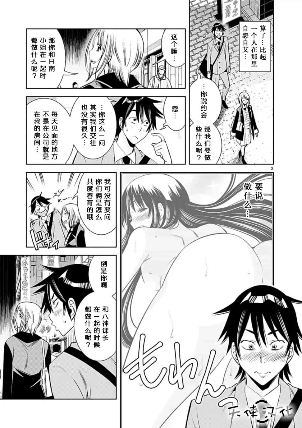 《KG同步》漫画最新章节第44话免费下拉式在线观看章节第【3】张图片