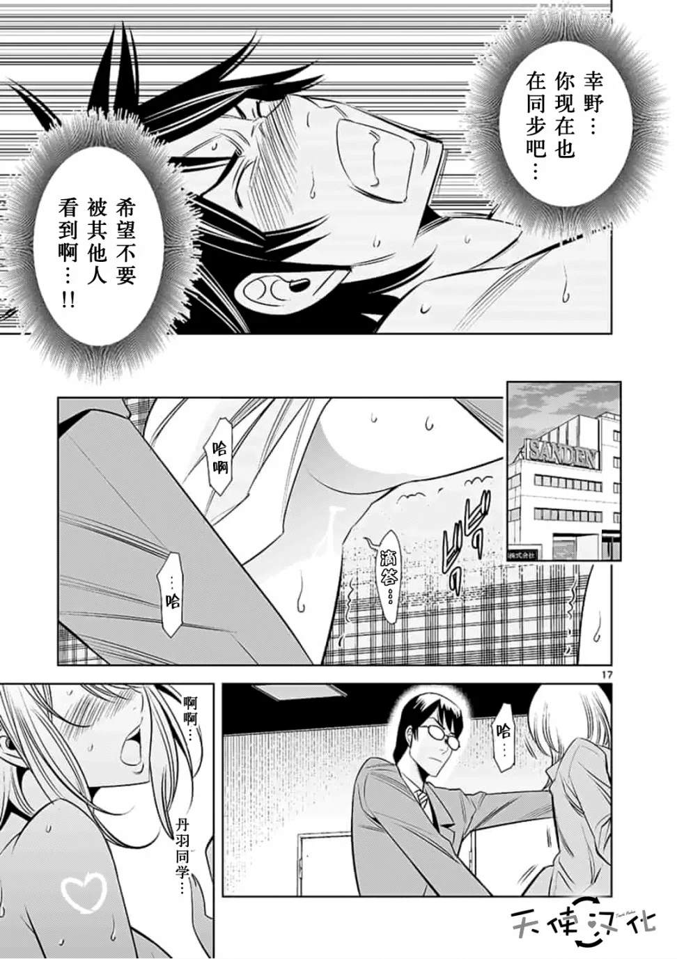 《KG同步》漫画最新章节第32话免费下拉式在线观看章节第【17】张图片