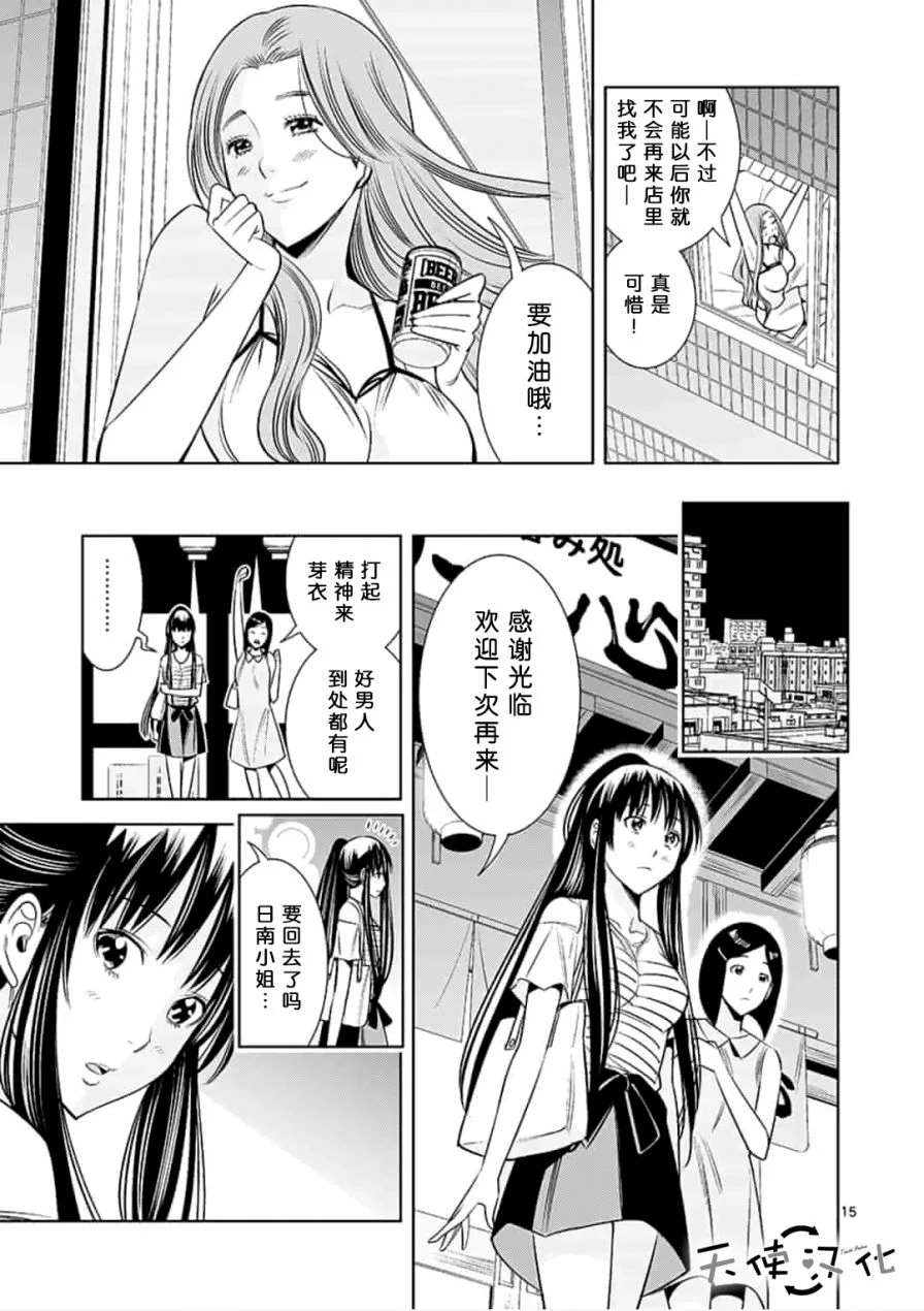 《KG同步》漫画最新章节第11话免费下拉式在线观看章节第【15】张图片