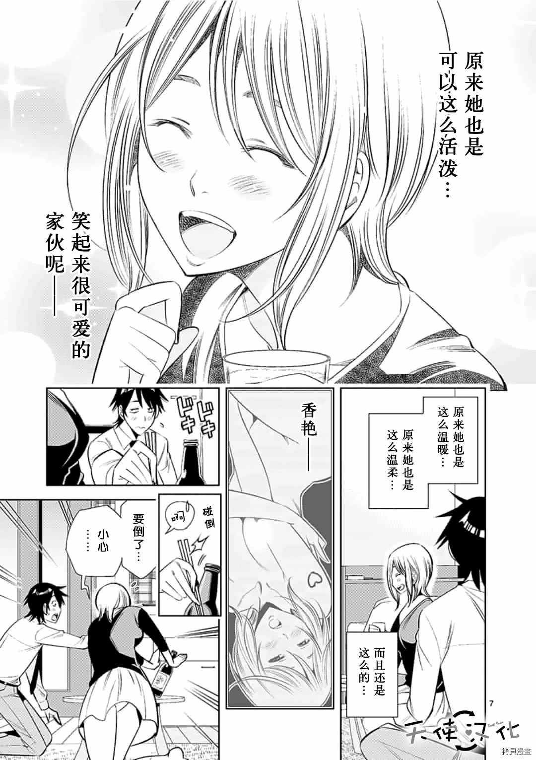 《KG同步》漫画最新章节第51话免费下拉式在线观看章节第【7】张图片