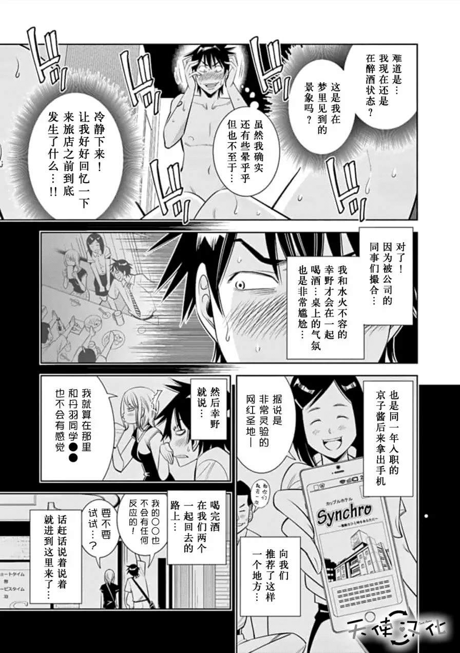 《KG同步》漫画最新章节第2话免费下拉式在线观看章节第【5】张图片