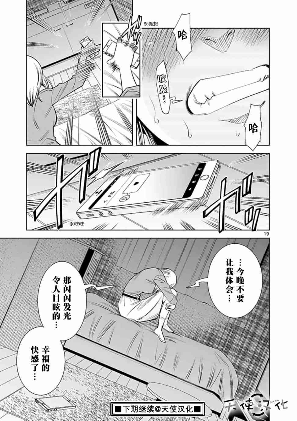 《KG同步》漫画最新章节第20话免费下拉式在线观看章节第【19】张图片