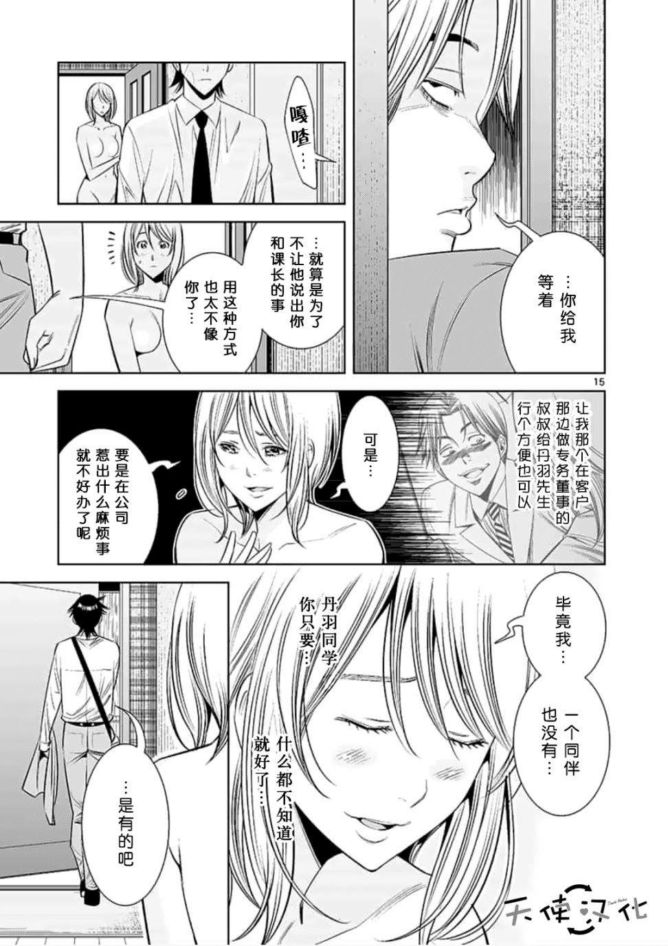 《KG同步》漫画最新章节第39话免费下拉式在线观看章节第【15】张图片