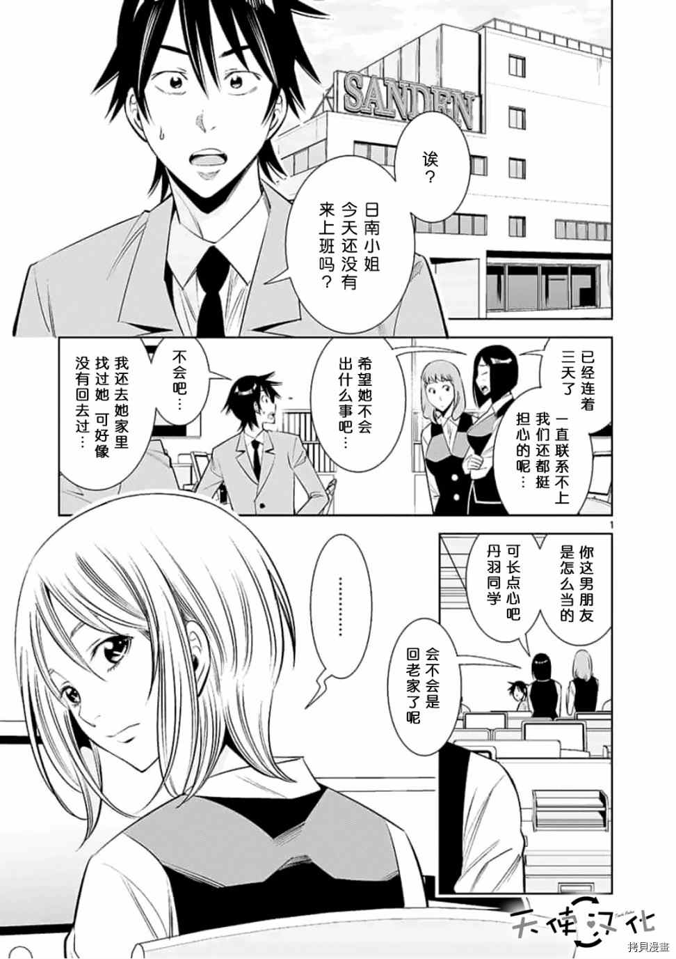 《KG同步》漫画最新章节第49话免费下拉式在线观看章节第【1】张图片