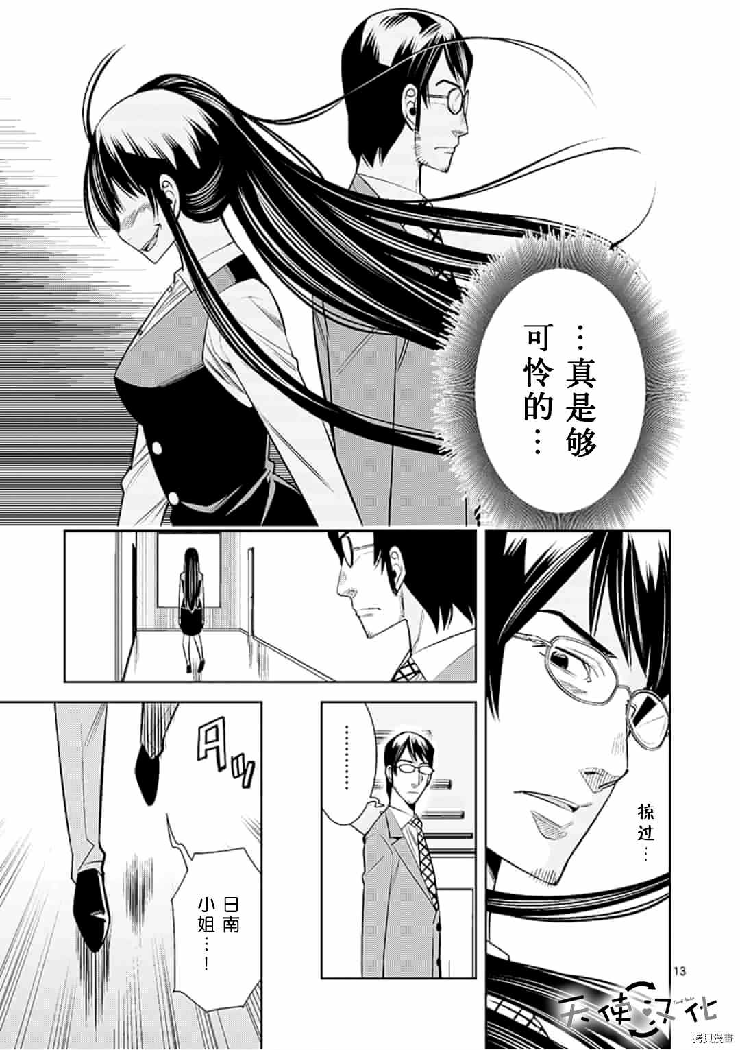 《KG同步》漫画最新章节第53话免费下拉式在线观看章节第【13】张图片