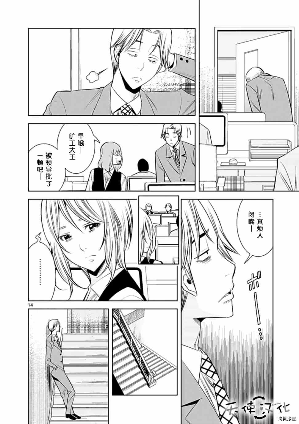 《KG同步》漫画最新章节第49话免费下拉式在线观看章节第【14】张图片