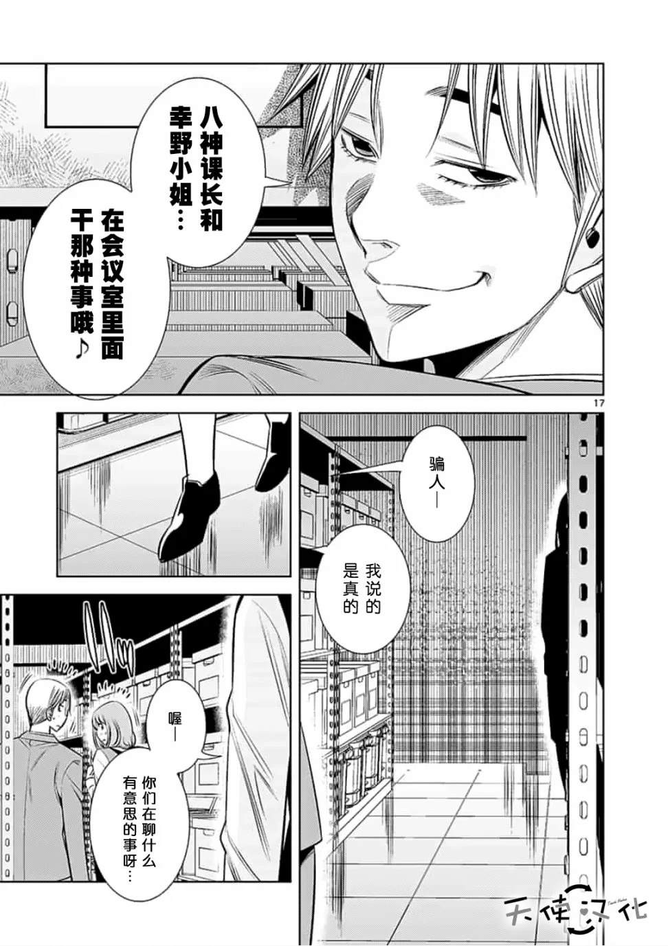 《KG同步》漫画最新章节第36话免费下拉式在线观看章节第【17】张图片