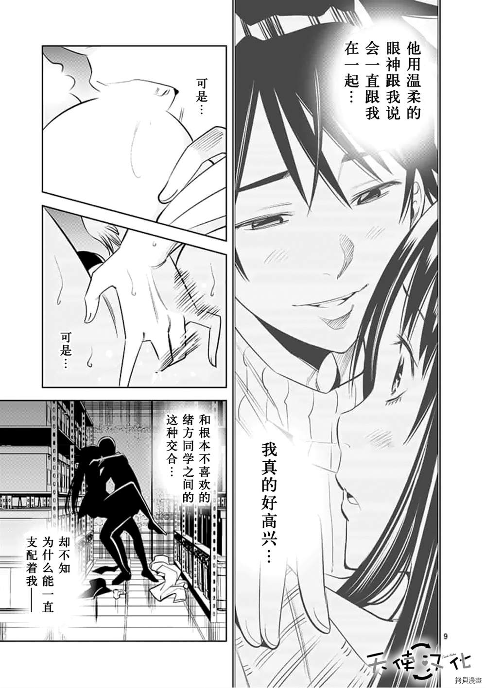 《KG同步》漫画最新章节第59话免费下拉式在线观看章节第【9】张图片