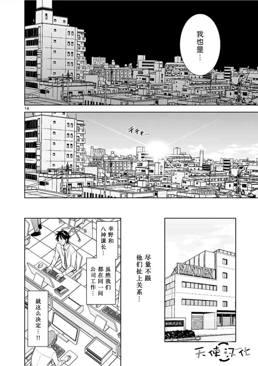 《KG同步》漫画最新章节第16话免费下拉式在线观看章节第【14】张图片