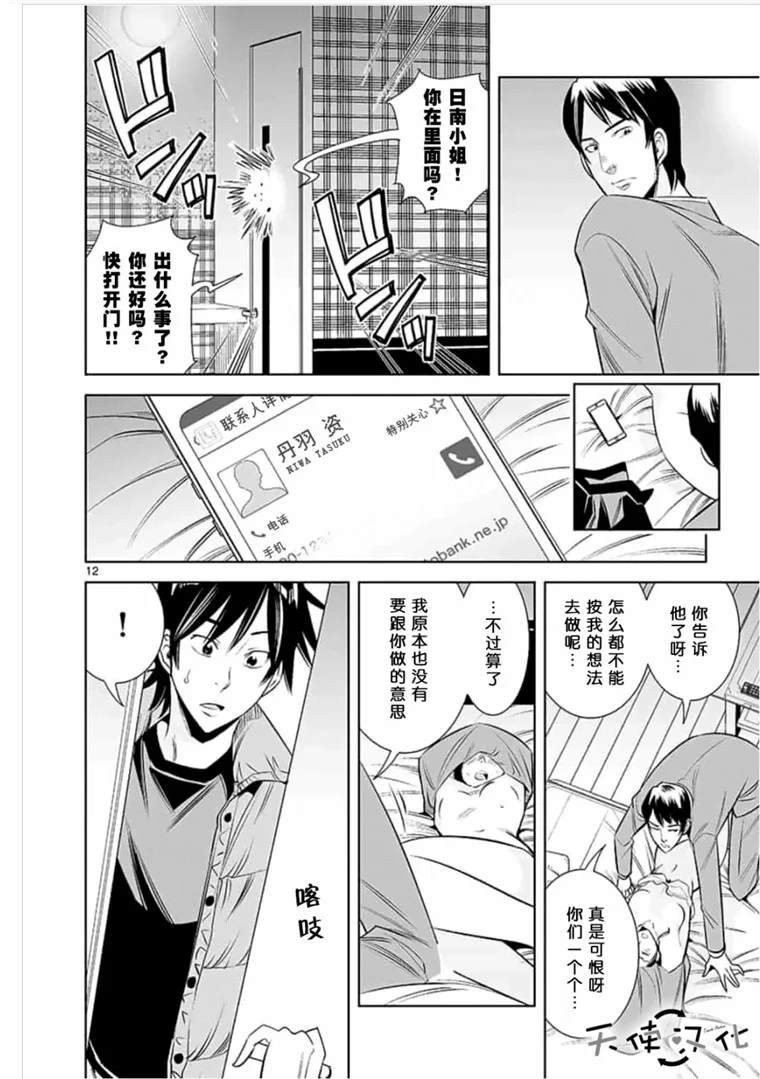 《KG同步》漫画最新章节第43话免费下拉式在线观看章节第【12】张图片