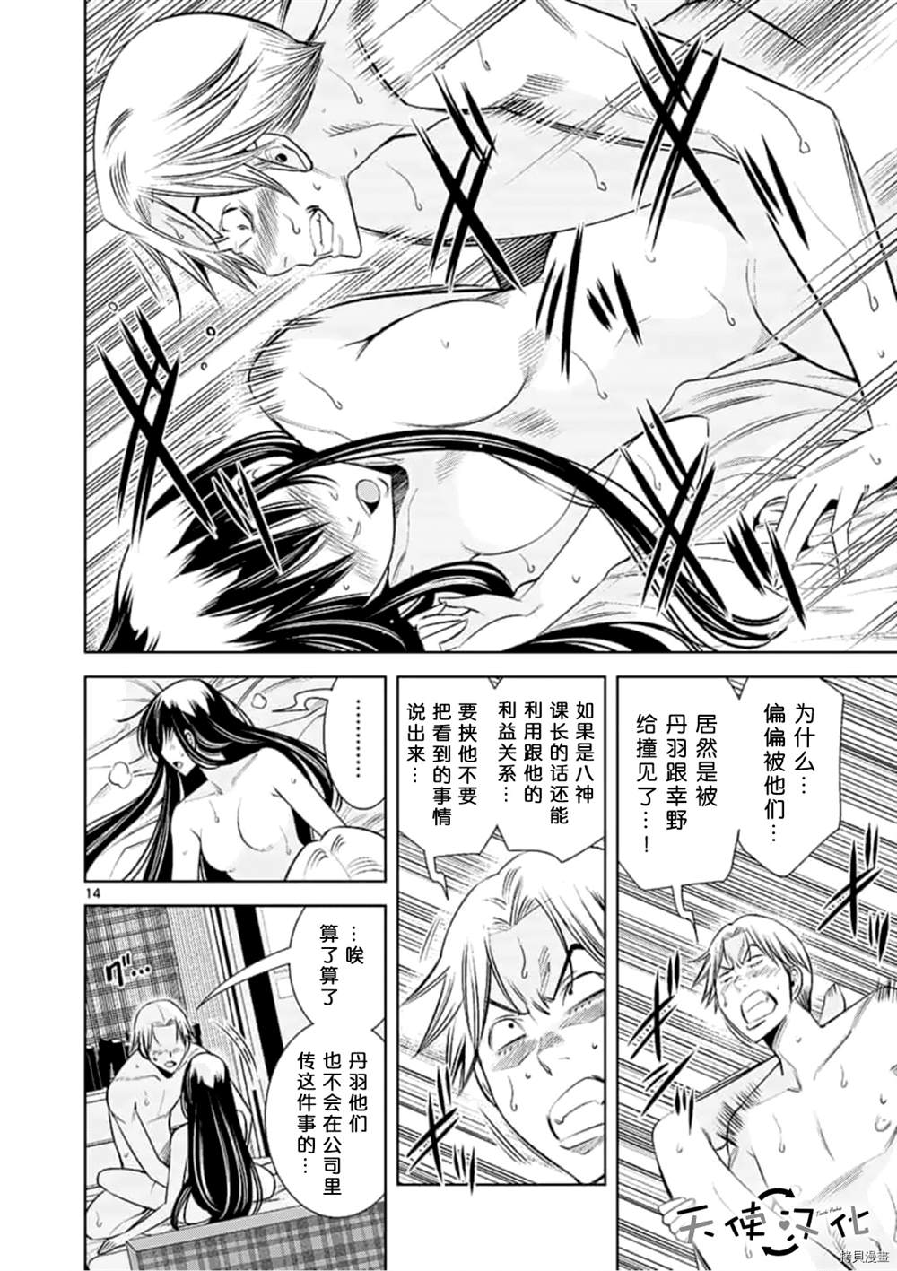 《KG同步》漫画最新章节第65话免费下拉式在线观看章节第【14】张图片