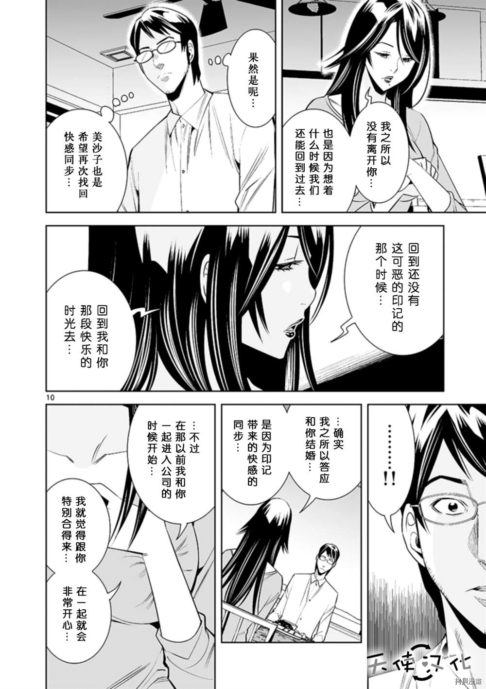 《KG同步》漫画最新章节第69话免费下拉式在线观看章节第【10】张图片