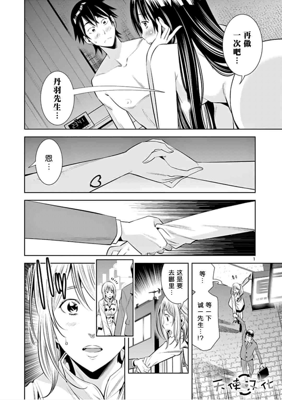 《KG同步》漫画最新章节第29话免费下拉式在线观看章节第【1】张图片