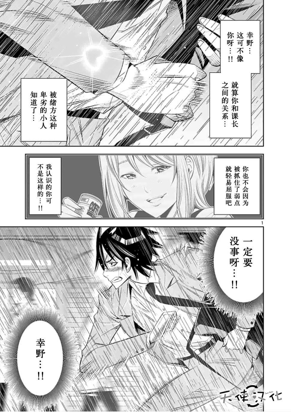 《KG同步》漫画最新章节第39话免费下拉式在线观看章节第【1】张图片