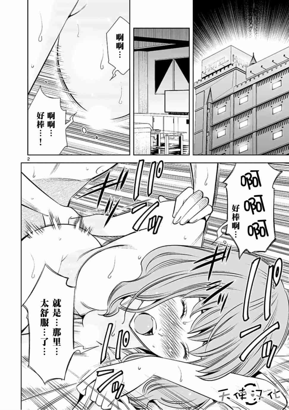 《KG同步》漫画最新章节第21话免费下拉式在线观看章节第【2】张图片