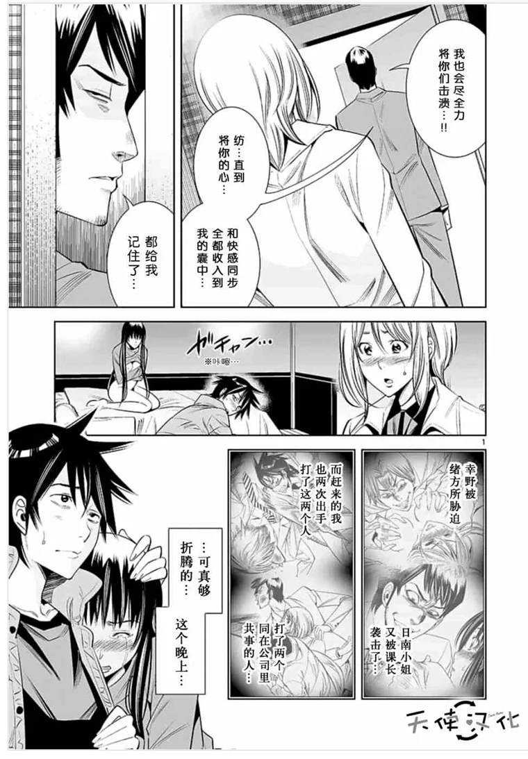 《KG同步》漫画最新章节第42话免费下拉式在线观看章节第【1】张图片