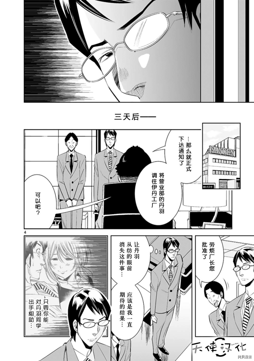 《KG同步》漫画最新章节第70话免费下拉式在线观看章节第【4】张图片