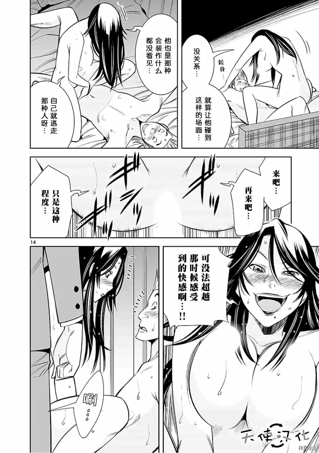 《KG同步》漫画最新章节第57话免费下拉式在线观看章节第【14】张图片