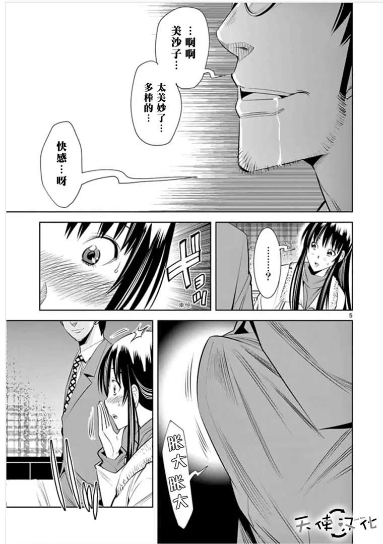 《KG同步》漫画最新章节第41话免费下拉式在线观看章节第【5】张图片