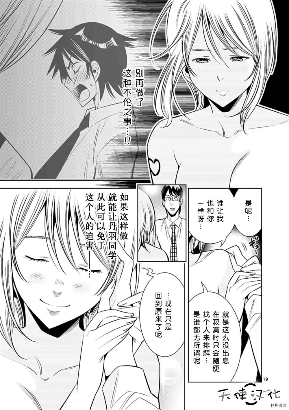 《KG同步》漫画最新章节第59话免费下拉式在线观看章节第【19】张图片