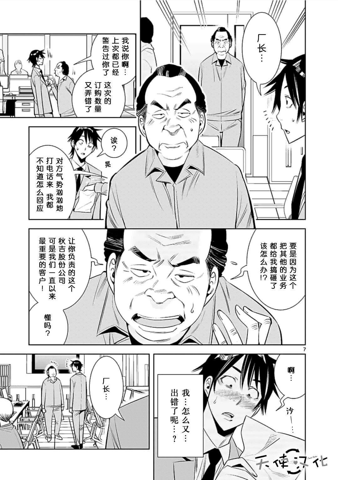 《KG同步》漫画最新章节第37话免费下拉式在线观看章节第【7】张图片