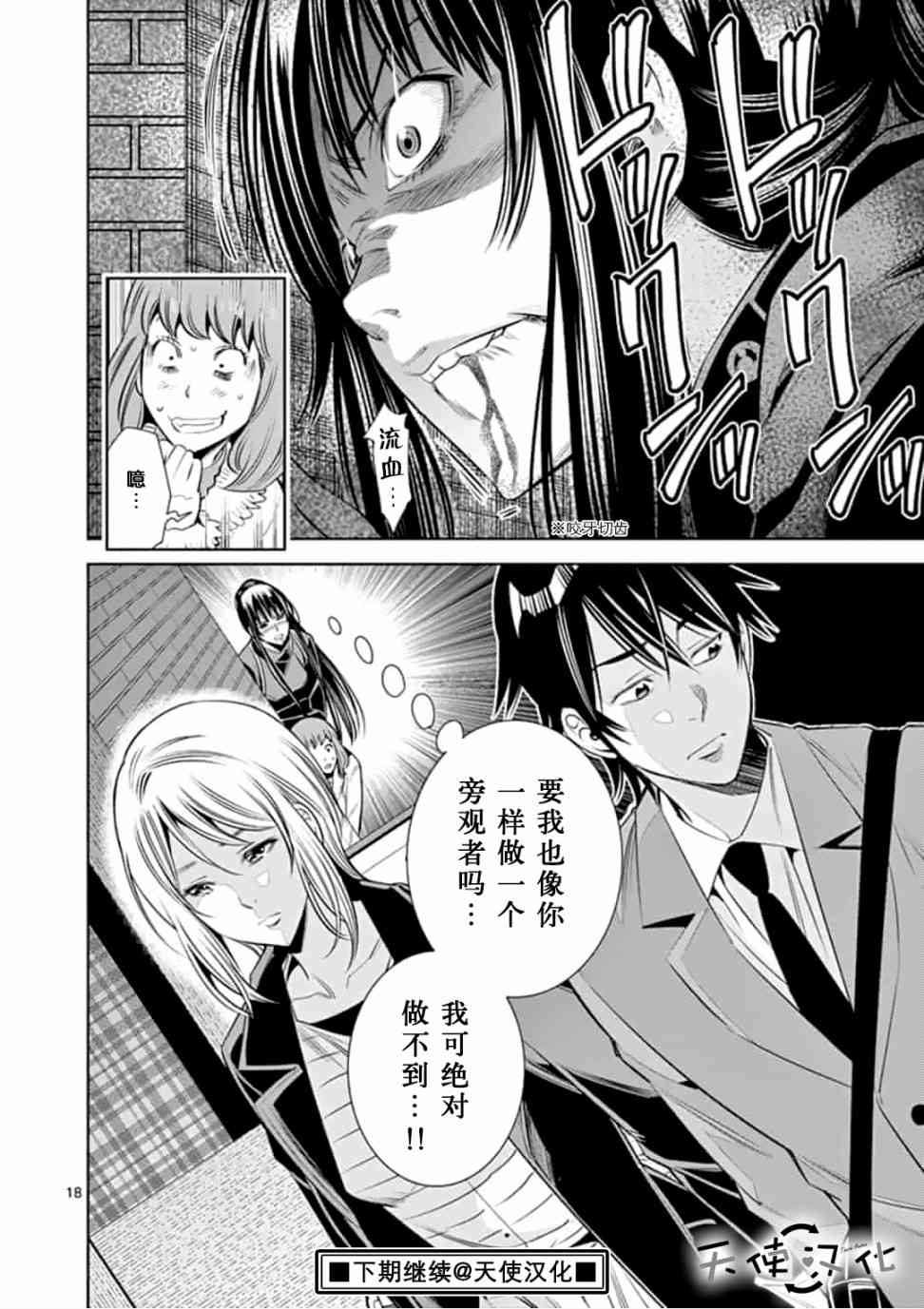 《KG同步》漫画最新章节第45话免费下拉式在线观看章节第【18】张图片