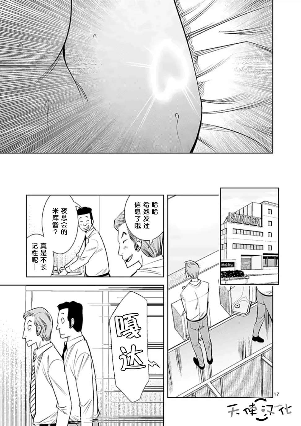 《KG同步》漫画最新章节第18话免费下拉式在线观看章节第【17】张图片