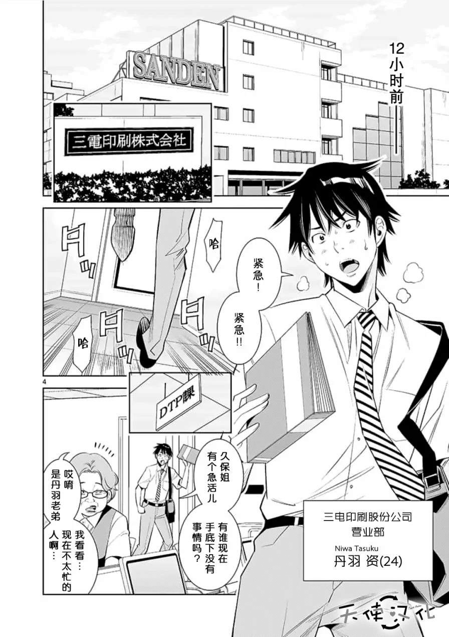 《KG同步》漫画最新章节第1话免费下拉式在线观看章节第【4】张图片