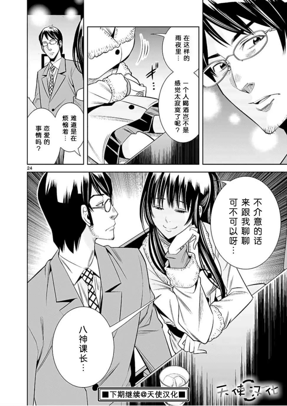 《KG同步》漫画最新章节第39话免费下拉式在线观看章节第【24】张图片