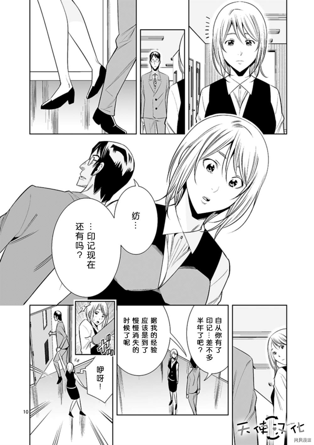 《KG同步》漫画最新章节第68话免费下拉式在线观看章节第【10】张图片