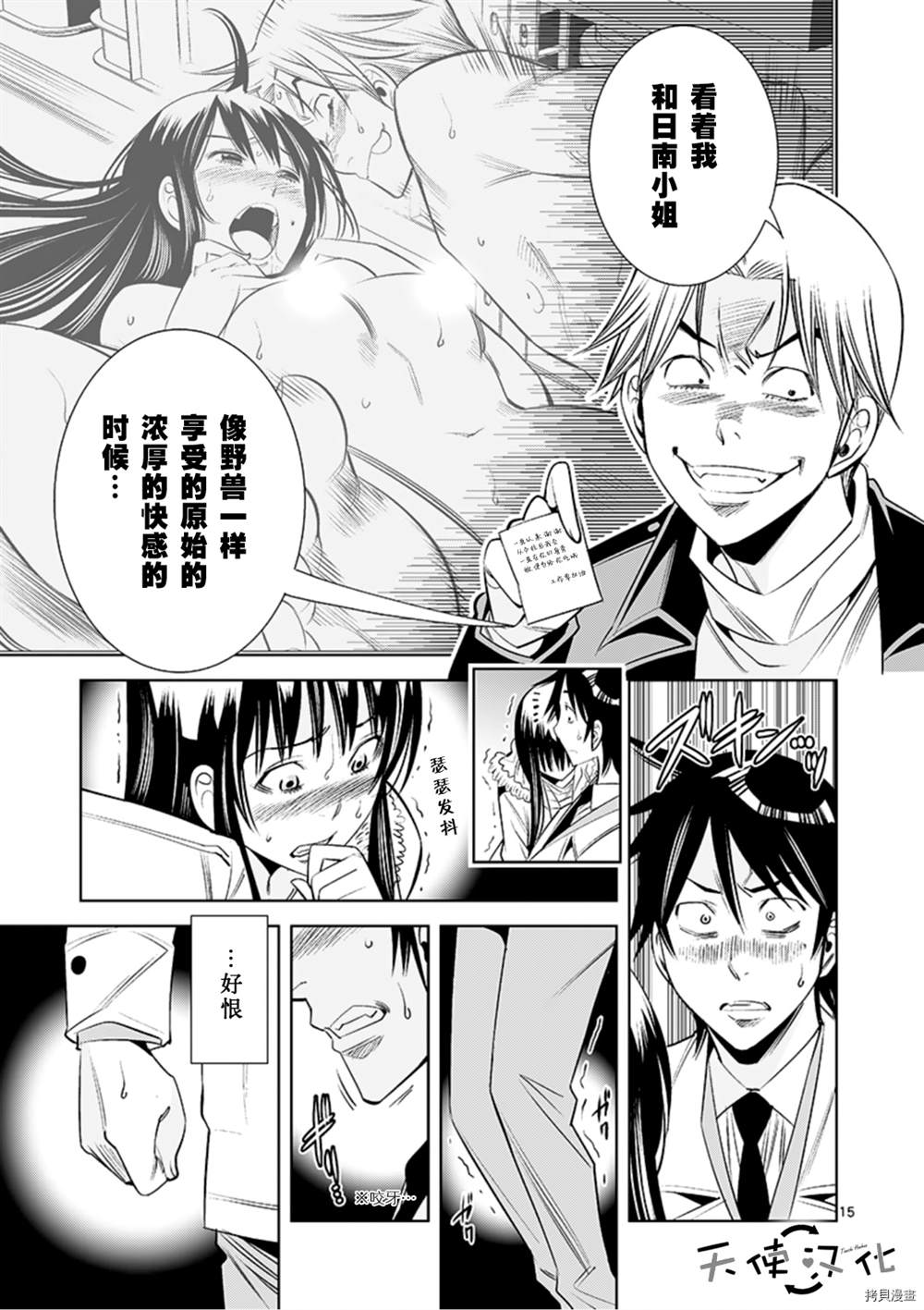 《KG同步》漫画最新章节第66话免费下拉式在线观看章节第【15】张图片