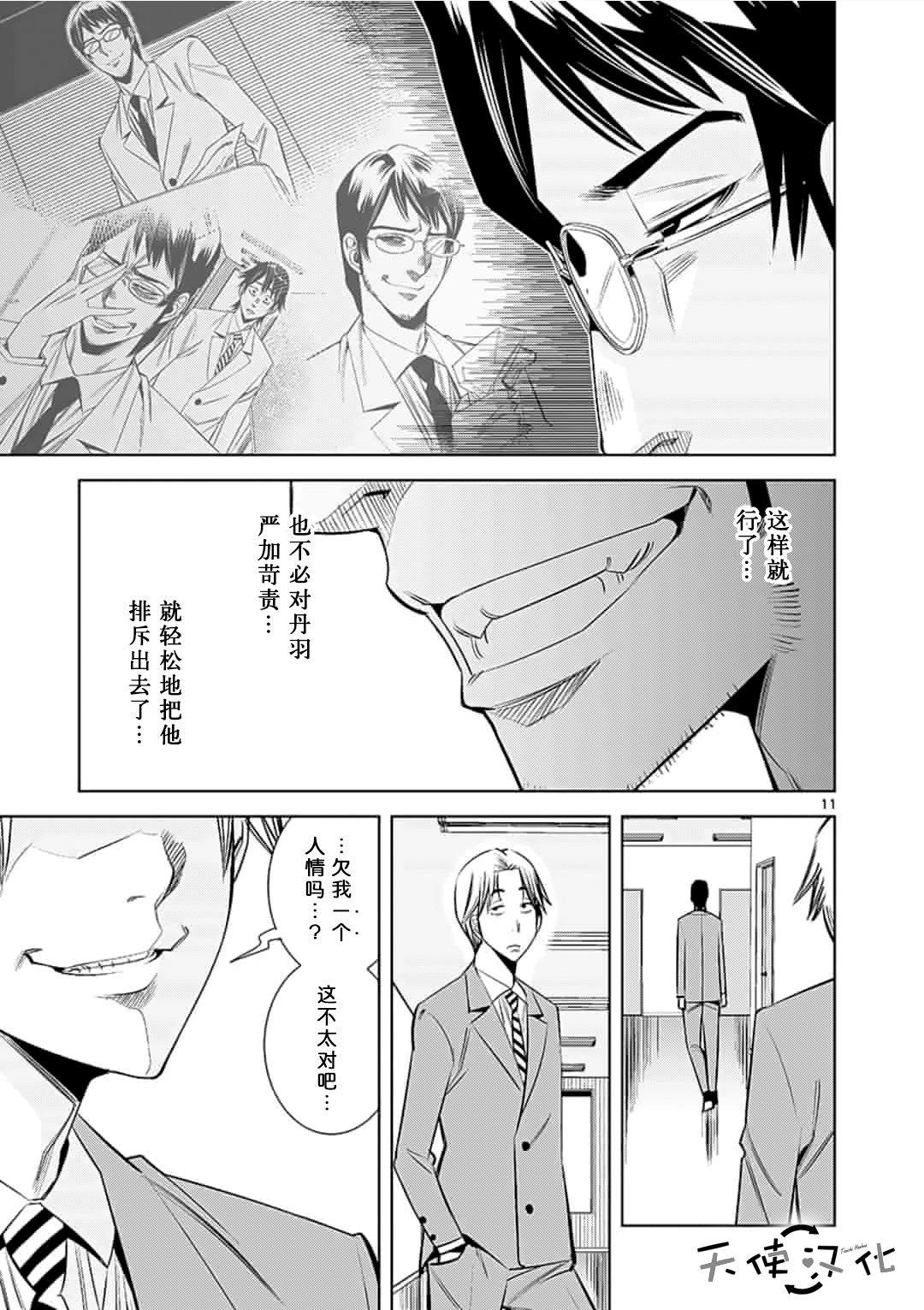 《KG同步》漫画最新章节第37话免费下拉式在线观看章节第【11】张图片