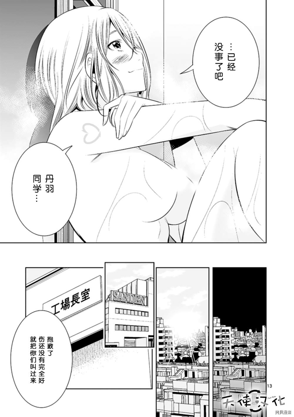 《KG同步》漫画最新章节第71话免费下拉式在线观看章节第【13】张图片