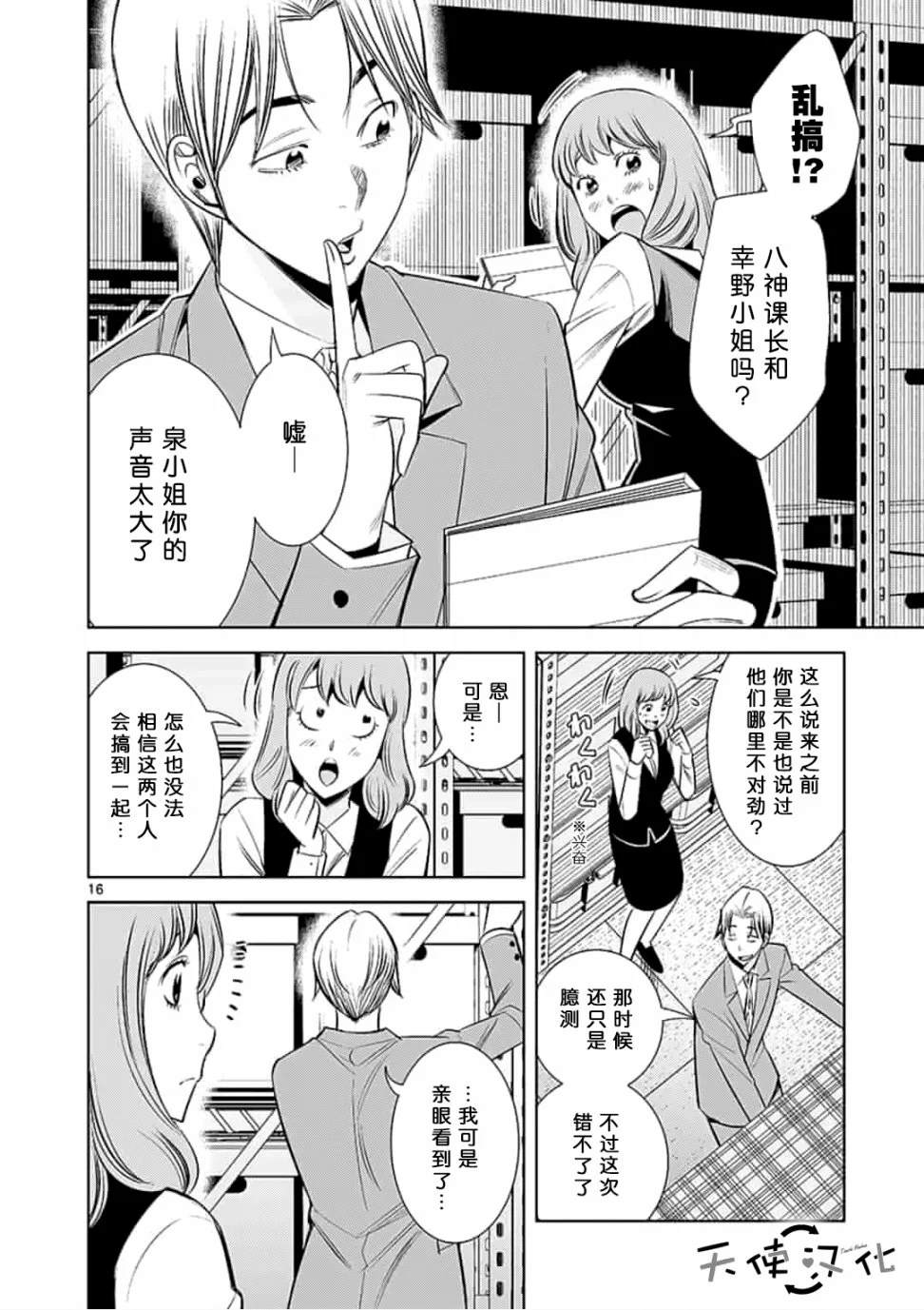 《KG同步》漫画最新章节第36话免费下拉式在线观看章节第【16】张图片