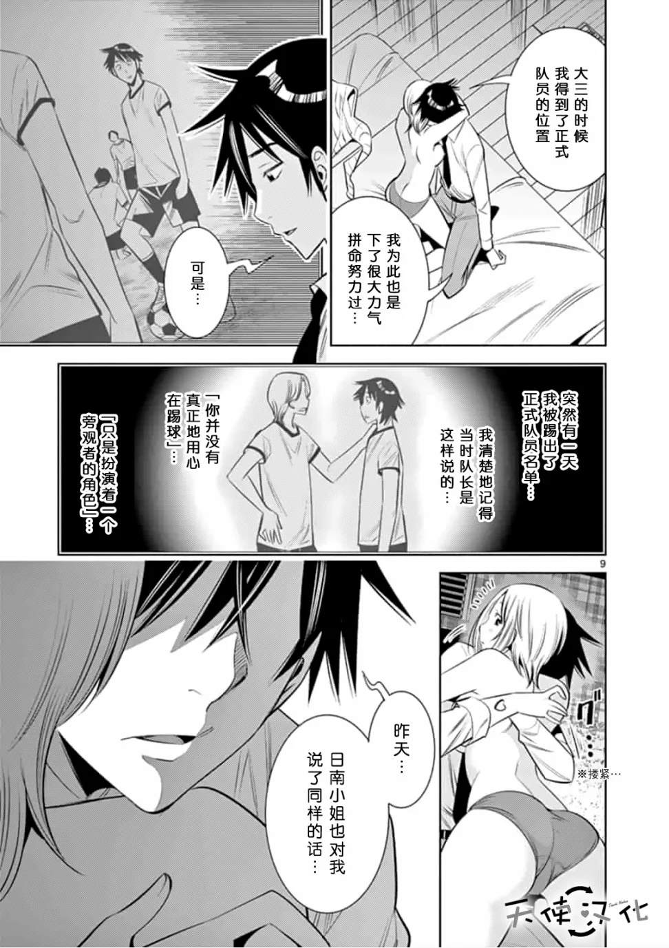 《KG同步》漫画最新章节第45话免费下拉式在线观看章节第【9】张图片