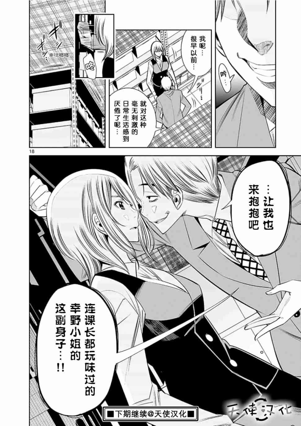 《KG同步》漫画最新章节第34话免费下拉式在线观看章节第【18】张图片