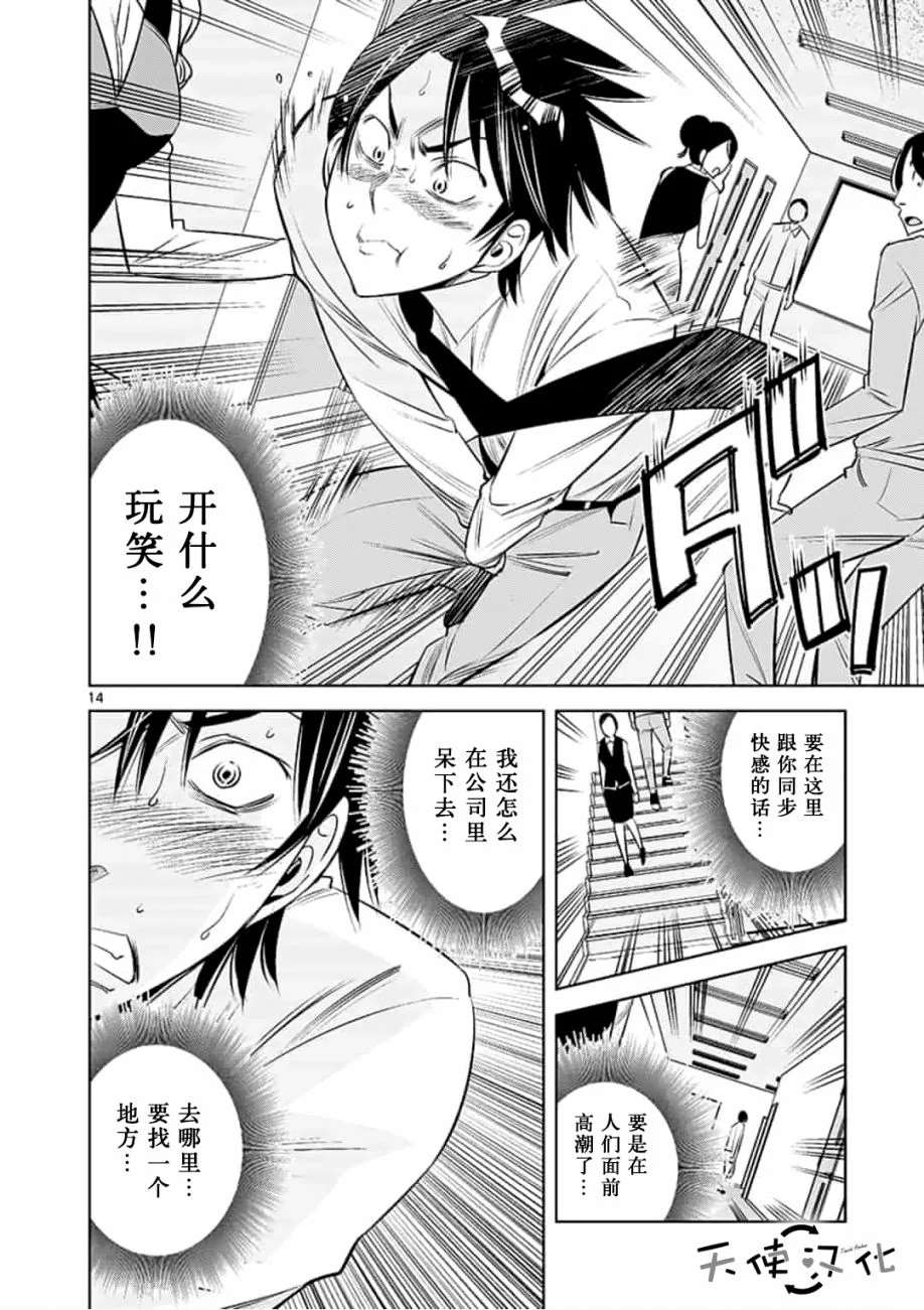 《KG同步》漫画最新章节第17话免费下拉式在线观看章节第【14】张图片