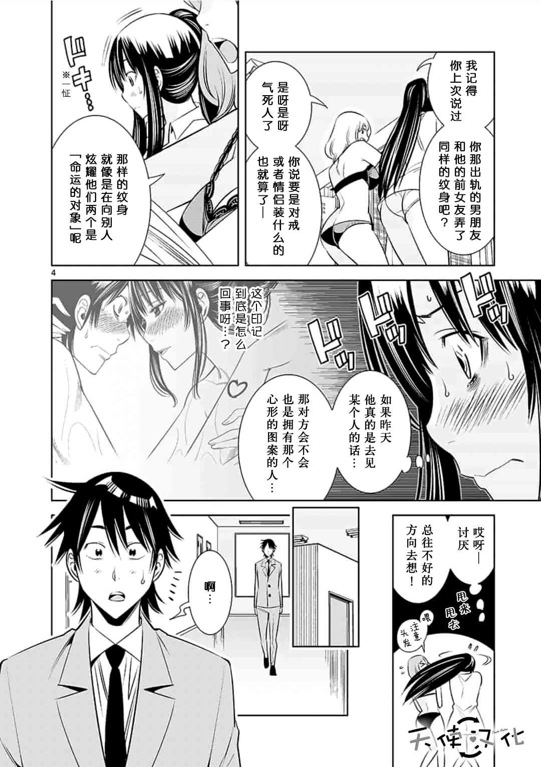 《KG同步》漫画最新章节第31话免费下拉式在线观看章节第【4】张图片