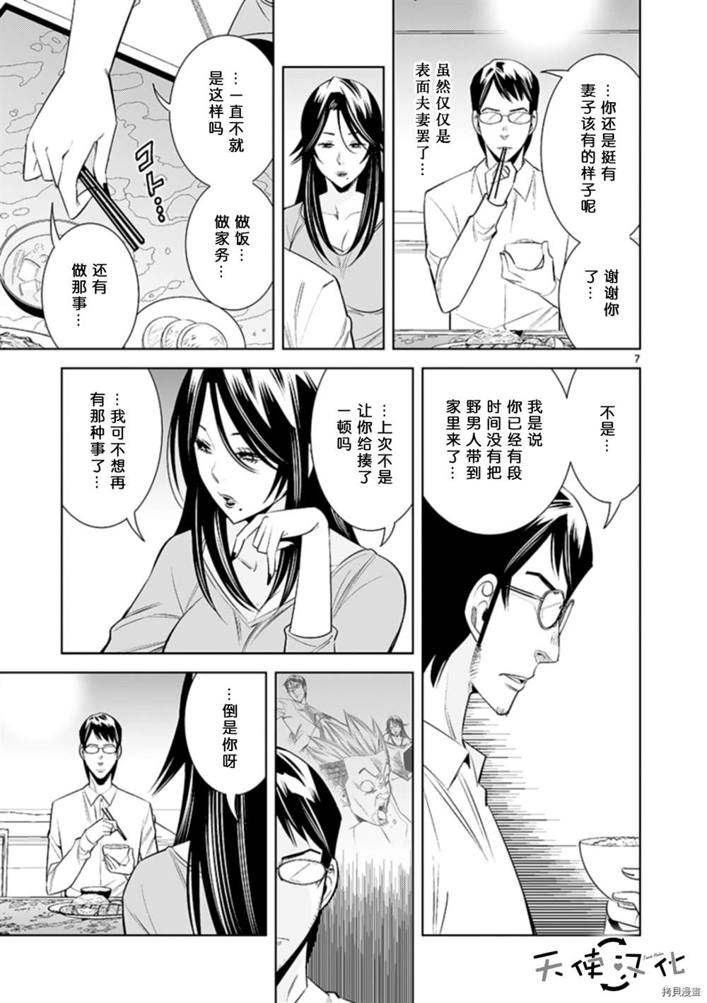 《KG同步》漫画最新章节第69话免费下拉式在线观看章节第【7】张图片