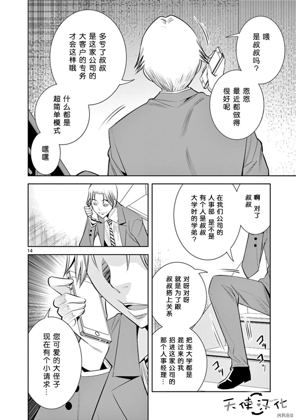 《KG同步》漫画最新章节第67话免费下拉式在线观看章节第【14】张图片