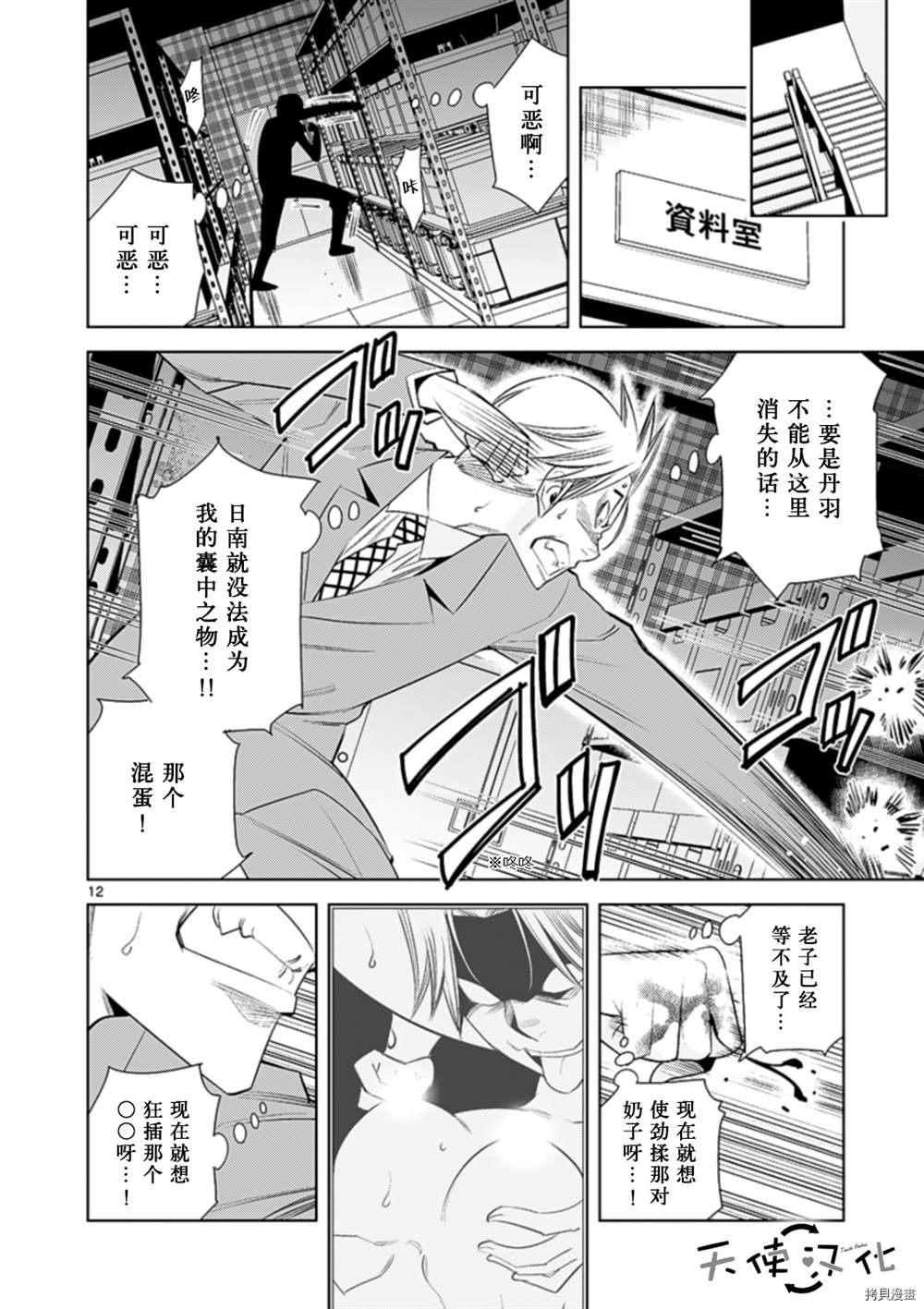 《KG同步》漫画最新章节第70话免费下拉式在线观看章节第【12】张图片