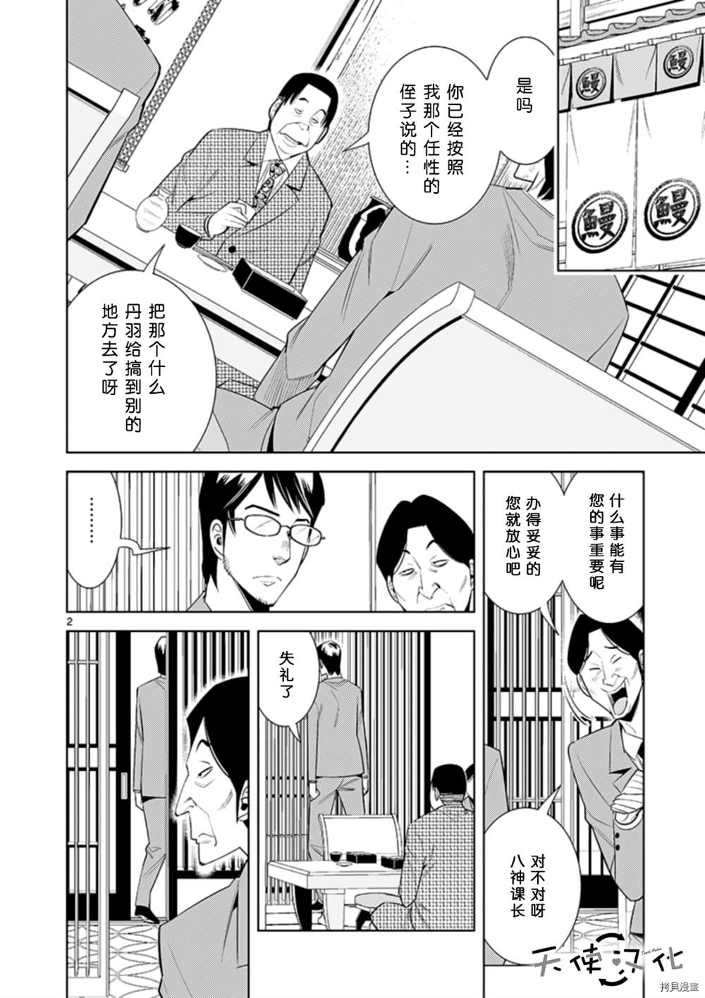 《KG同步》漫画最新章节第70话免费下拉式在线观看章节第【2】张图片