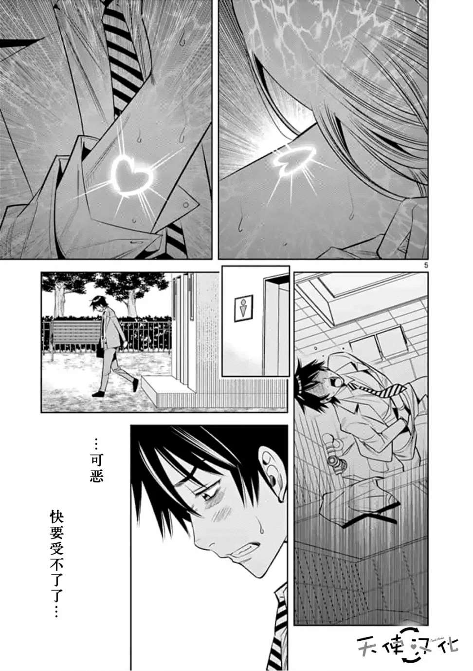 《KG同步》漫画最新章节第19话免费下拉式在线观看章节第【5】张图片